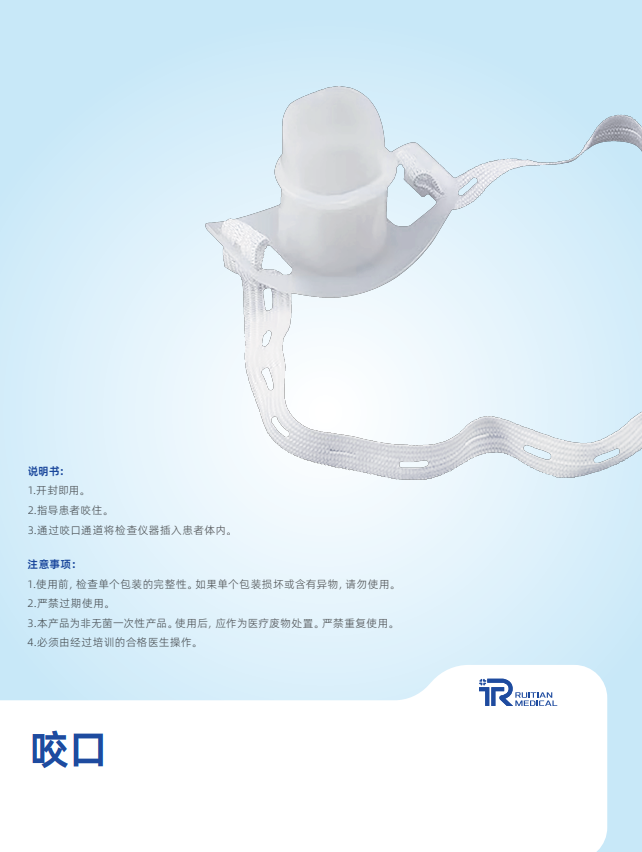 一次性使用子宫颈活体取样钳