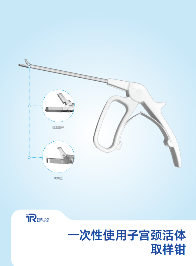 一次性使用旋转型活体取样钳